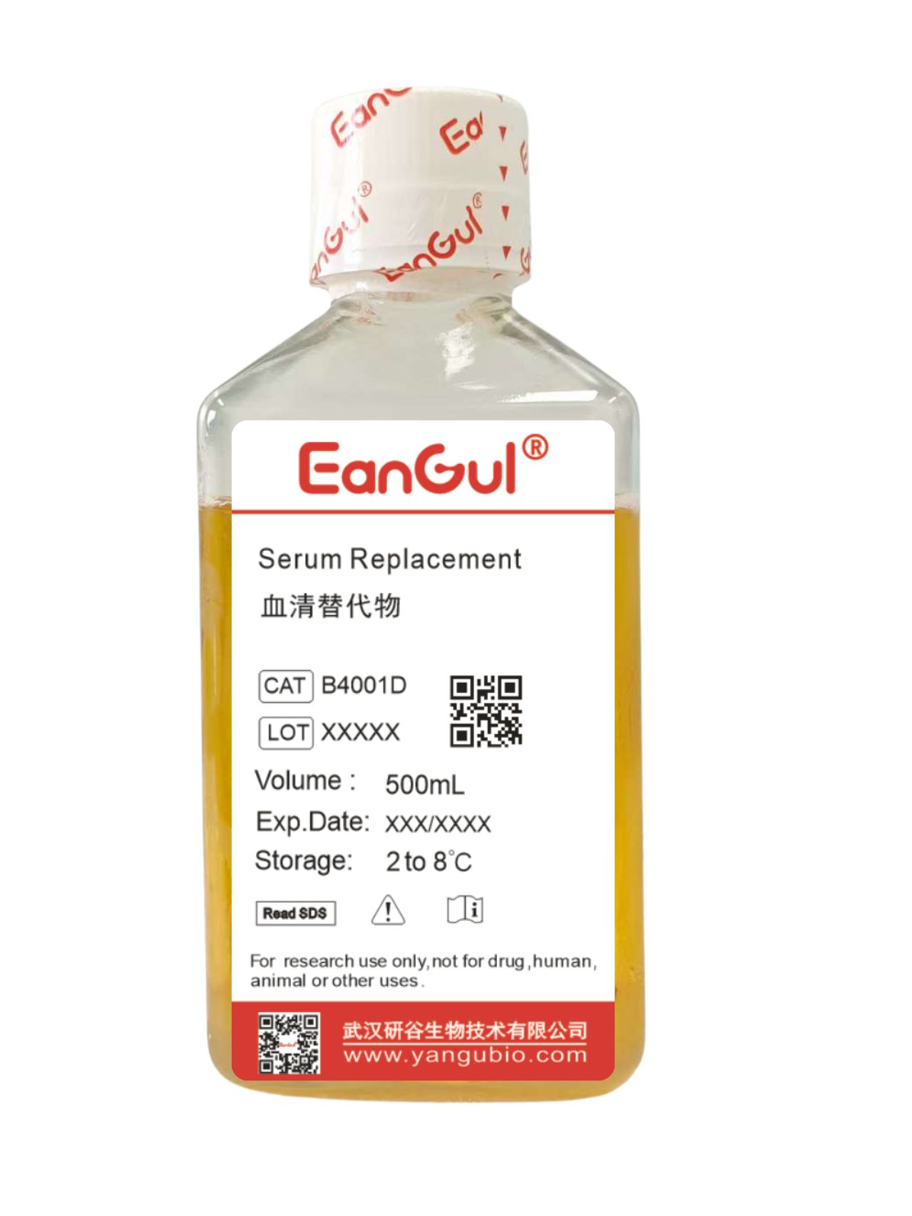 血清替代物